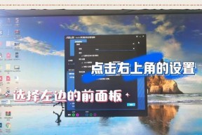 新电脑耳机插入无声音是什么原因？如何解决？