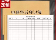 冰箱维修打压表