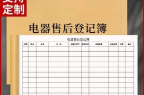 冰箱维修打压表