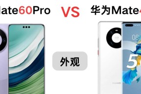 华为Mate40P什么时候发售？发售日期和预购信息是什么？