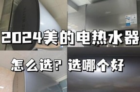 美的热水器显示插头标志是什么意思？如何处理？