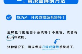 主机电脑蓝屏无法开机怎么办？有哪些解决方法？