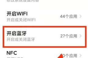 苹果手机蓝牙暂停信息来时如何处理？
