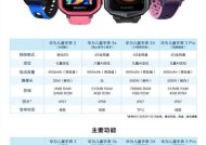 智能手表退出不了了怎么办？解决步骤和常见原因是什么？