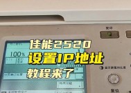 如何通过IP地址添加网络打印机（使用网络打印机）