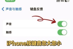 iPhone铃声忽大忽小怎么办？如何快速解决？
