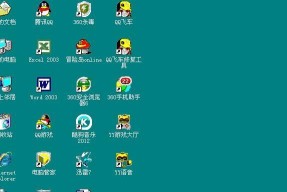 电脑图标名字变黑的解决办法是什么？