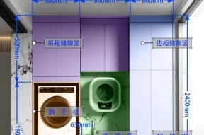 阳台洗衣机抬高钢架什么尺寸？如何选择合适的尺寸？