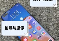 华为手机无边框使用技巧是什么？