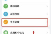 安卓手机共享网络设置方法是什么？