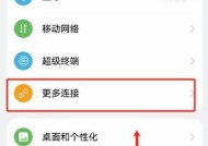 安卓手机共享网络设置方法是什么？