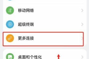安卓手机共享网络设置方法是什么？