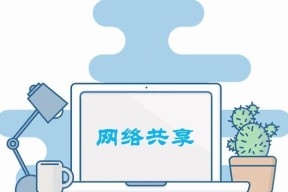 荣耀互联网络共享方法是什么？