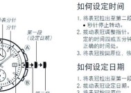 手表秒针对位视频的方法是什么？如何确保手表秒针准确对位？