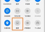 红米手机怎样连续截屏？操作方法是什么？