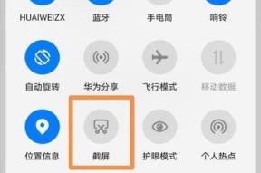 红米手机怎样连续截屏？操作方法是什么？
