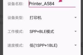 如何取消打印机定时设置（简便操作下）