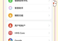 华为手机分屏小窗口的使用方法（如何轻松实现多任务操作）