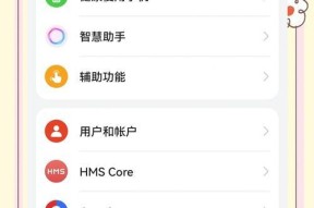 华为手机分屏小窗口的使用方法（如何轻松实现多任务操作）