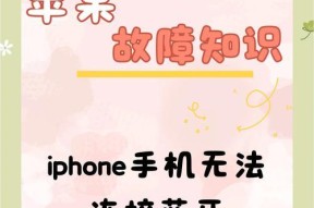 苹果14无法开启蓝牙的解决方法？
