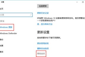 拒绝Win10自动更新的影响及解决方法（关掉Win10自动更新对系统稳定性和安全性的影响）
