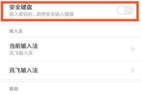 小米键盘的设置如何恢复默认？调整过程中可能遇到哪些问题？