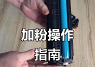 打印机加粉后如何清洗？维护打印机的正确步骤是什么？