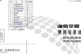春兰空调E8问题解决方案（探讨春兰空调E8问题的原因及有效解决方法）