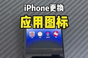 如何将电脑快捷图标更换为自定义图标？有哪些方法？