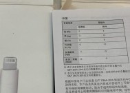 苹果充电器冒火花该如何处理？安全措施是什么？