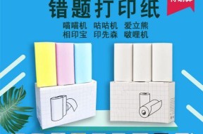 打印机无法打印薄纸怎么办？快速解决方法是什么？