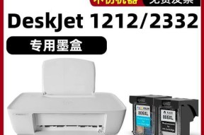 如何更换惠普打印机墨盒（详解惠普打印机更换墨盒方法）