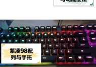 键盘上的旋钮是做什么用的？有哪些型号的键盘带有旋钮？