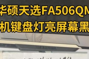 电脑板黑屏花屏的解决办法是什么？