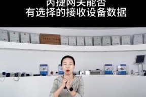 自动连接网关设置方法是什么？遇到问题如何解决？