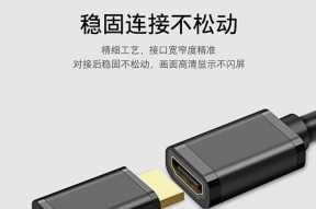 投影仪高清线加长接头是什么？如何选择合适的接头？