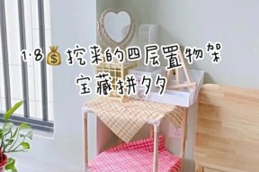 如何自制收纳置物架手机壳？需要哪些材料和工具？