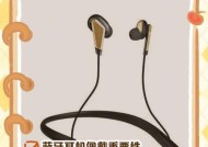 蓝牙耳机佩戴导致疼痛的解决方法是什么？