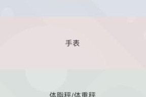 小米手环5如何绑定手机？遇到问题怎么解决？