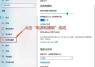 如何调节Sony笔记本电脑屏幕亮度（快速掌握屏幕亮度调节的方法）