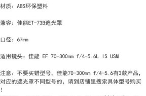 摄像头遮光罩的作用是什么？