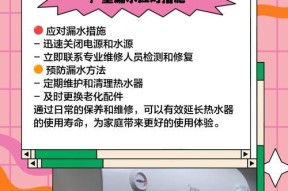 解决热水器电池漏水问题的有效方法（热水器电池漏水修理方案及预防措施）
