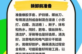 如何清洗分体油烟机（轻松解决油烟机清洗难题）
