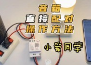 小爱同学关闭方法？