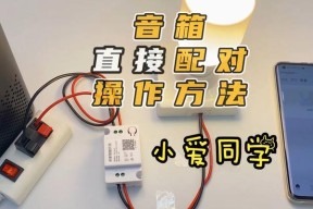 小爱同学关闭方法？