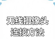 巨高高清摄像头手机连接步骤？