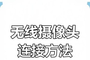 巨高高清摄像头手机连接步骤？