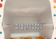 冰箱结霜怎么去除（简单有效的方法解决冰箱结霜问题）