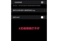 遇到无线网开关消失的情况（飞行模式或许是解决问题的关键）