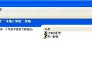 从WindowsXP升级到更高版本的操作系统（简单易懂的升级步骤及注意事项）